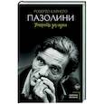russische bücher: Карнеро Р. - Пазолини. Умереть за идеи