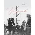 russische bücher: Дэвид Бордуэлл, Кристин Томпсон, Джефф Смит - Искусство Кино. Введение в историю и теорию кинематографа