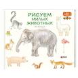 russische bücher: Акикуса Аи - Рисуем милых животных