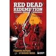 Red Dead Redemption. Хорошая, плохая, культовая. Рождение вестерна от Rockstar Games