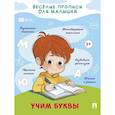 russische bücher:  - Учим буквы