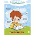 russische bücher:  - Учим буквы