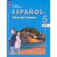 russische bücher: Липова Елена Евгеньевна - Испанский язык. 5 класс. Учебник. В 2-х частях. Часть 1
