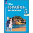 russische bücher: Липова Елена Евгеньевна - Испанский язык. 5 класс. Учебник (углублённый.) Часть 2
