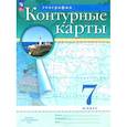 russische bücher:  - География. 7 класс. Контурные карты. ФГОС