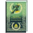 russische bücher: Баркова А.Л. - Введение в мифологию