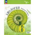 russische bücher: Пасечник В. В. - Биология. 6 класс. Рабочая тетрадь. Базовый уровень. ФГОС