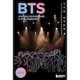 russische bücher: Ким Ёндэ - BTS: Полное погружение в мир айдолов