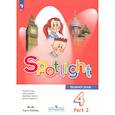 russische bücher: Быкова Надежда Ильинична - Английский язык. 4 класс. Учебник. В 2-х частях. ФГОС
