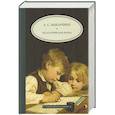 russische bücher: Макаренко А.С. - Педагогическая поэма