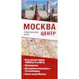 russische bücher:  - Москва. Центр. Туристическая карта