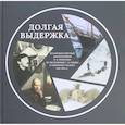 russische bücher: Тенетов Е. - Коллекция цветных диапозитивов Н.В.Пинегина из экспедиции Г.Я.Седова к Северному полюсу 1912—1914 гг.