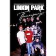 russische bücher:  - Linkin Park. Постскриптум. Неофициальная иллюстрированная биография