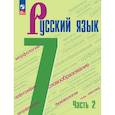 russische bücher: Баранов Михаил Трофимович - Русский язык. 7 класс. Учебник. В 2-х частях. Часть 2 ФГОС