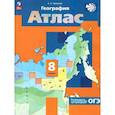 russische bücher: Таможняя Е. А. - Атлас География России. Природа. Население 8 класс "Роза ветров" ФГОС