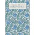 russische bücher: Кристи А. - Dumb Witness = Безмолвный свидетель: книга для чтения на английском языке