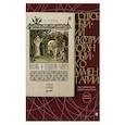russische bücher: Пушкин А. - Песнь о Вещем Олеге. Подробный иллюстрированный комментарий