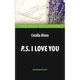 russische bücher: Ахерн С. - P.S. I Love You = P.S. Я люблю тебя