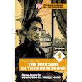russische bücher: По Э.А. - Убийство на улице Морг. Уровень 1 = The Murders in the Rue Morgue