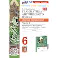 russische bücher: Барашкова Е. А. - Грамматика английского языка. 6 класс. Сборник упражнений. Часть 2. К учебнику Ю.Е. Ваулиной и др. "Spotlight. Английский язык. 6 класс" (М.: Express Publishing: Просвещение)