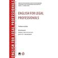 russische bücher: под ред.Артамоновой Л. - English for Legal Professionals