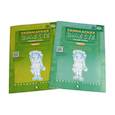 russische bücher: Нищева Н.В. - Занимаемся вместе. Средняя группа компенсирующей направленности для детей с ТНР. Домашняя тетрадь. Ч.асть1 и Часть 2 (комплект из 2-х книг)