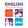 russische bücher: Клементьева Татьяна Борисовна - Правила по английскому языку