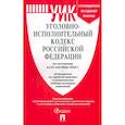 russische bücher:  - Уголовно-исполнительный кодекс РФ по состоянию на 25.09.2024 с таблицей изменений