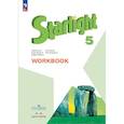 russische bücher: Баранова Ксения Михайловна - Starlight. Английский язык. 5 класс. Углубленный уровень. Рабочая тетрадь