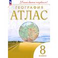 russische bücher: ред. Приваловский А.Н. - География. 8 класс. Атлас. ФГОС