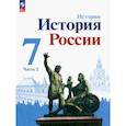 russische bücher: Арсентьев Н. М. - История России. 7 класс. Учебник. В 2-х частях. ФГОС. Часть 2
