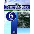 russische bücher:  - География. 6 класс. Контурные карты