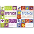 russische bücher:  - Готовим руку к письму +Дорожки и линии