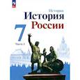 russische bücher: Арсентьев Н. М. - История России. 7 класс. Учебник. В 2-х частях. ФГОС. Часть 1