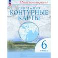 russische bücher:  - География. 6 класс. Контурные карты. ФГОС