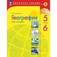 russische bücher: Николина В. В. - География. 5-6 классы. Мой тренажёр
