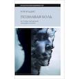 russische bücher: Боддис Роб - Познавая боль. История ощущений, эмоций и опыта