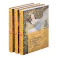 russische bücher: Афанасьев А.Н. - Поэтические воззрения славян на природу. Комплект. В 3-х томах
