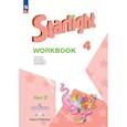 russische bücher: Баранова К. М. - Starlight. Английский язык. Рабочая тетрадь в 2-х частях. Часть 2. 4 класс