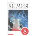 russische bücher: Габриелян Олег Сергеевич - Химия. 8 класс. Учебное пособие