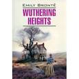 russische bücher: Бронте Э. - Wuthering Heights: Emily Bronte