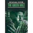 russische bücher: Кинг Ст. - The Green Mile