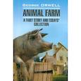 russische bücher: Оруэлл Дж. - Animal farm. A fairy story and essay`s collection