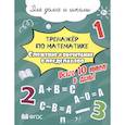russische bücher:  - Сложение и вычитание в пределах 100. Всего 10 минут в день. Для дома и школы