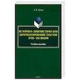 russische bücher:  - Историко-лингвистическое комментирование текстов XVIII- XXI веков. Учебное пособие