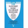 russische bücher:  - Налоговый кодекс Российской Федерации. Части первая и вторая. Новая редакция