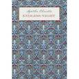 russische bücher: Кристи А. - Бесконечная ночь