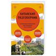 russische bücher:  - Китайский разговорник