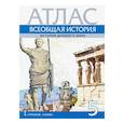 russische bücher: Никишин Владимир - Всеобщая история. История Древнего мира. 5 класс. Атлас