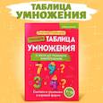 russische bücher: Колмагоров А.М. - Учись и богатей. Таблица умножения с нуля до полного закрепления. Книга-тренажер